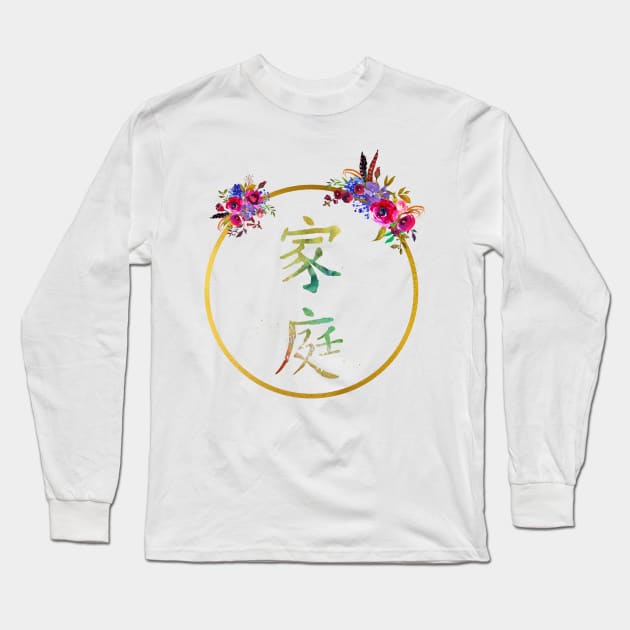 Chinese symbol of family Long Sleeve T-Shirt by erzebeth